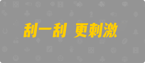 加拿大28,预测网,加拿大结果,加拿大号码历史,查询结果,加拿开奖查询预测网
